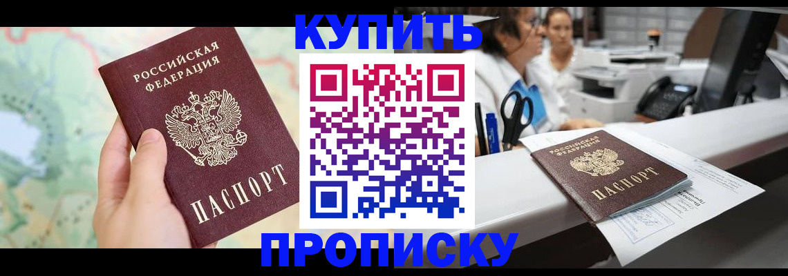 временная регистрация в Сосновоборске