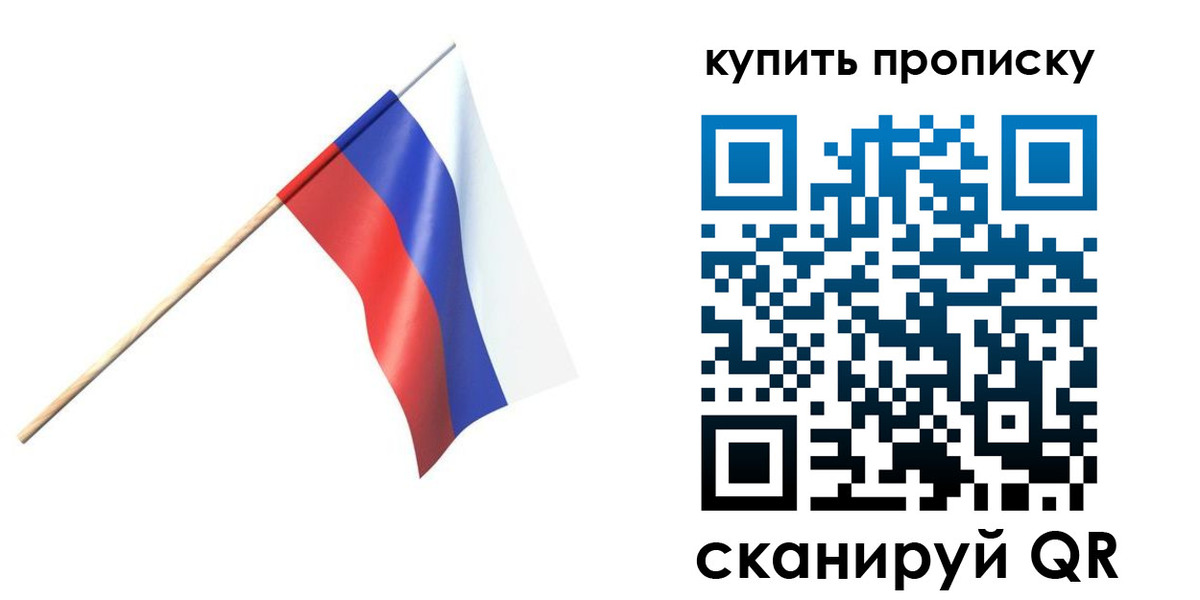 прописка для военкомата в Сосновоборске