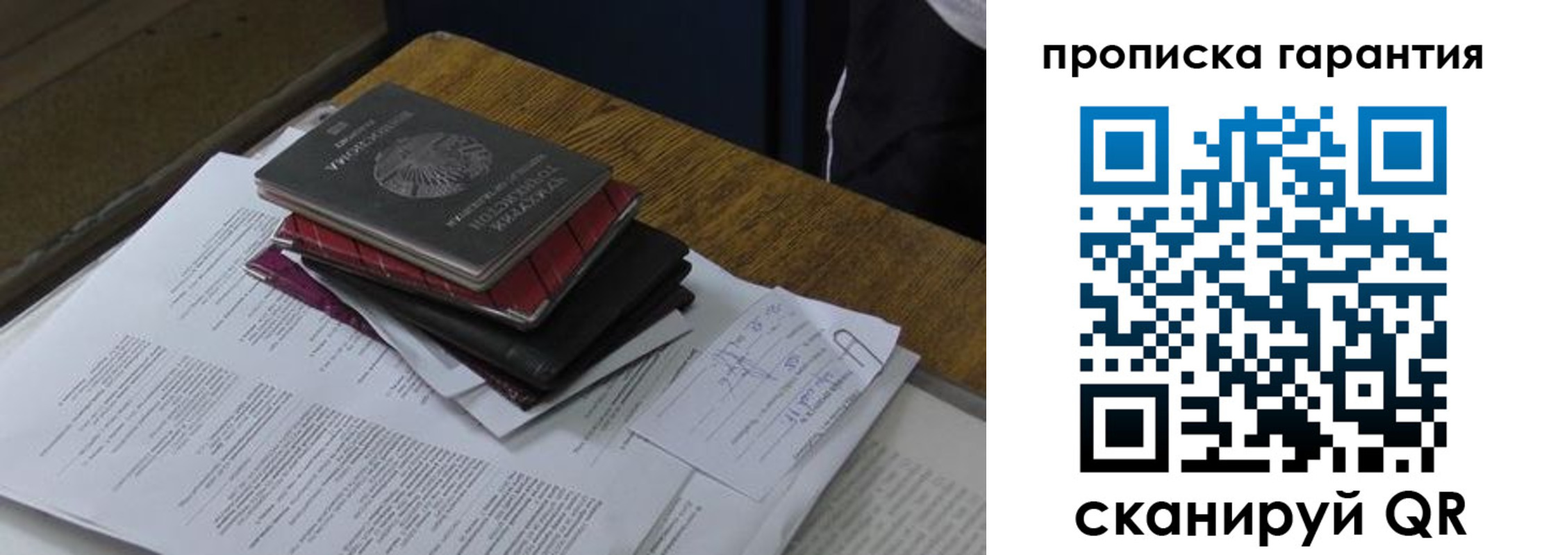 купить прописку в Сосновоборске