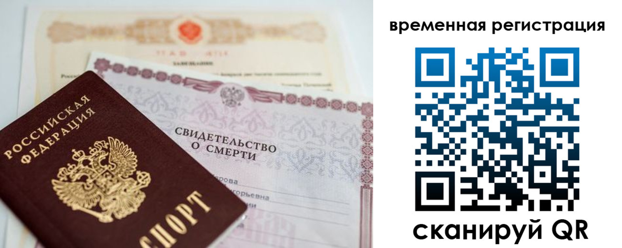 регистрация в Сосновоборске