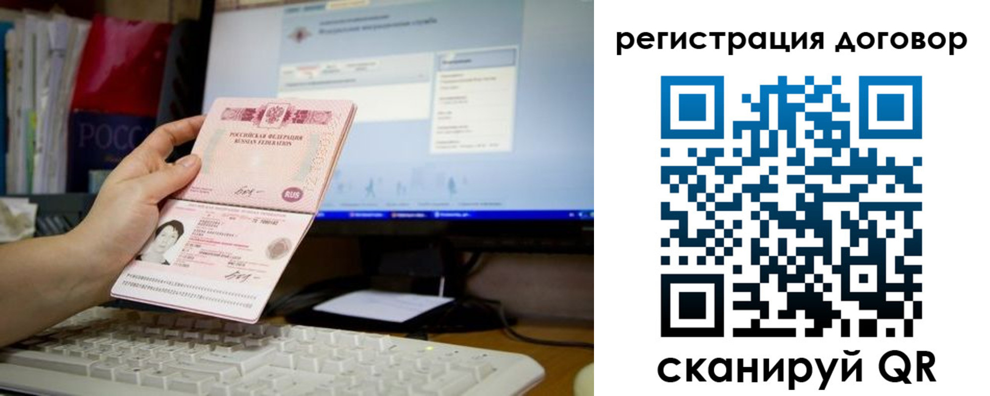 временная регистрация собственник в Сосновоборске