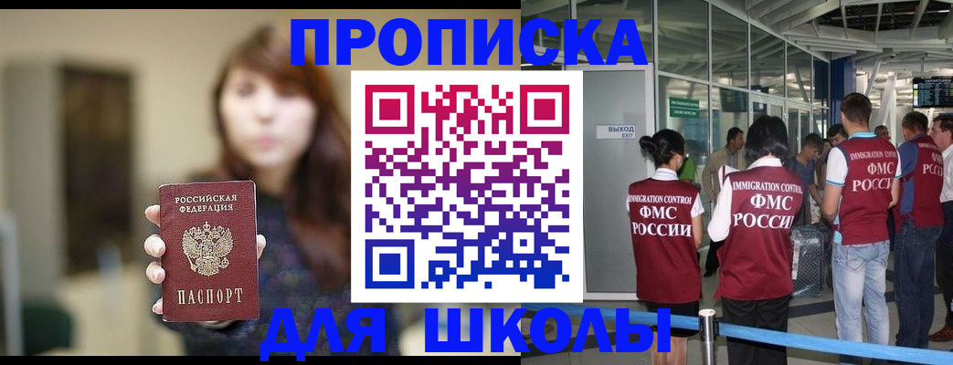 временная регистрация недорого в Сосновоборске