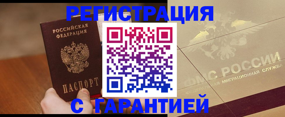 временная регистрация собственник в Сосновоборске