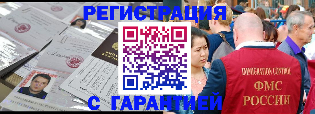 прописка для школы в Сосновоборске